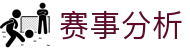 玩球直播360聚合|足球篮球高清直播入口、比分与赛程追踪